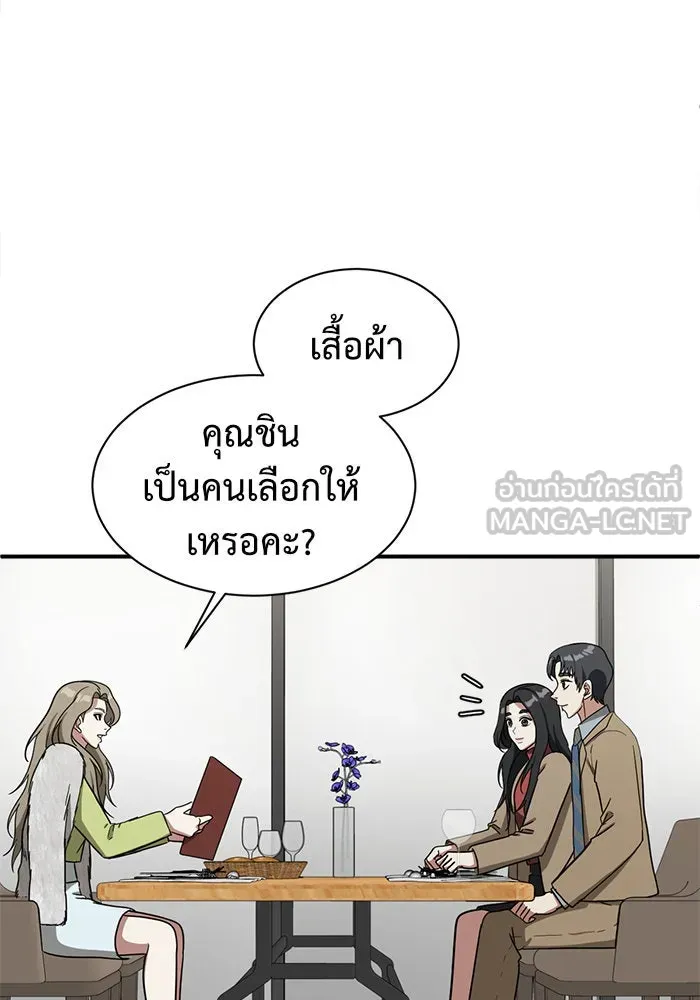 ช่วยเปลี่ยนฉันที ตอนที่ 61. ยอมินซอ 11 รูปที่ 27