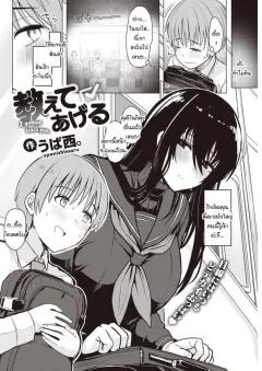 Doujin-Lc- อ่าน โดจิน มังฮวา เกาหลี ญี่ปุ่น จีน แปลไทย คุณครู! เรามาทำอะไรสนุกๆด้วยกันเถอะ! (Bisho Oji) (Blue Archive) ตอนที่ 1 2 3 4 5 6 7 8 9 10 11 12 13 14 ฟรี ไม่มีโฆษณา อ่าน โดจิน Manhwa เกาหลี ญี่ปุ่น จีน เรามีครบ คัดมาให้เน้นๆ โดจิน 18+ รับประกันความฟินโดย  Doujin Lc