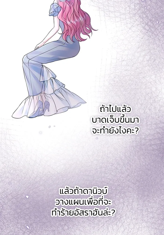 ไหนบอกว่าฉันใกล้ตาย ตอนที่ 59 รูปที่ 77