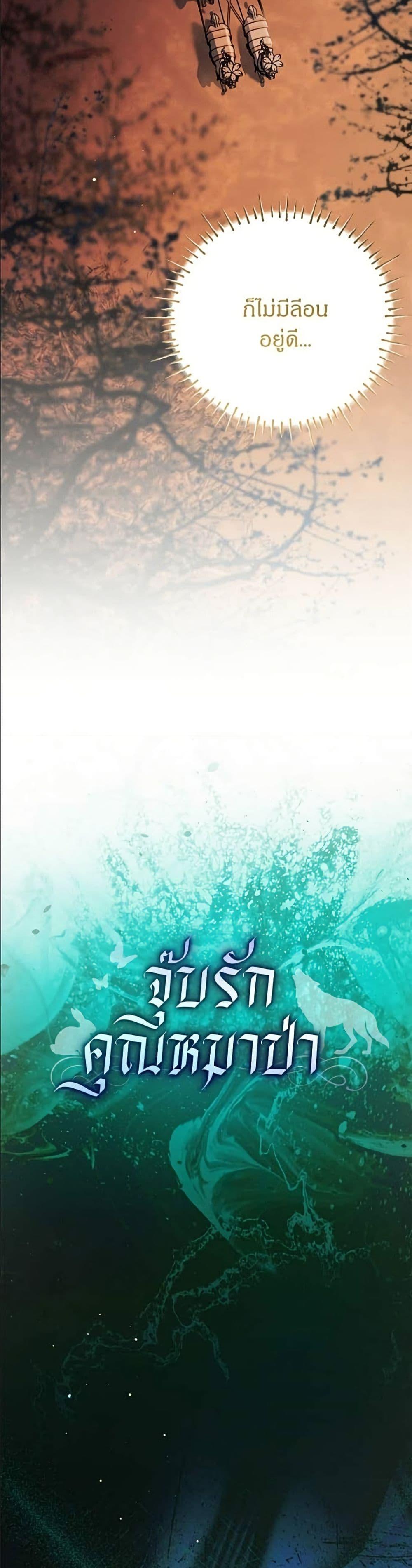 Manga-lc-com อ่านมังงะ อ่านการ์ตูน ออนไลน์ ฟรี To My Dear Wolf ตอนที่ 1 2 3 4 5 6 7 8 9 10 11 12 13 14 ฟรี ไม่มีโฆษณา Manga-lc - อ่าน มังงะ อ่าน การ์ตูน ออนไลน์ อ่านมังงะ ฟรี
