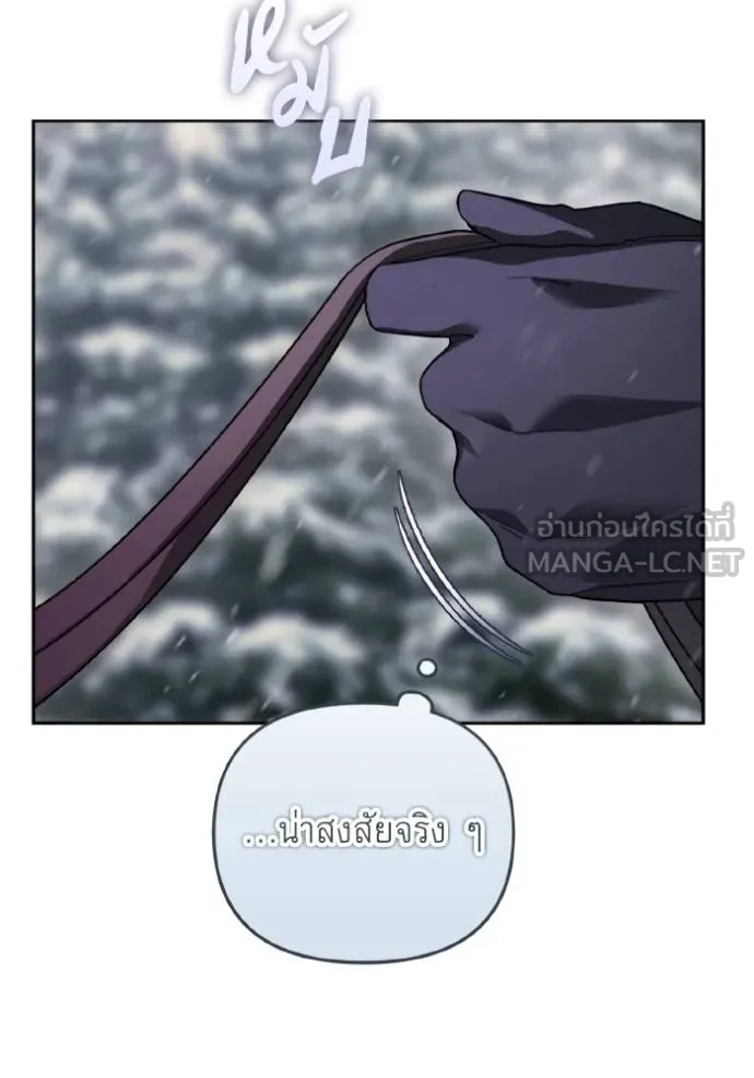 ราชินีจอมมาร ตอนที่ 15 รูปที่ 49