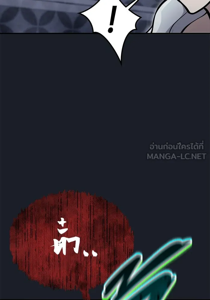 อูเร็ค มาซิโน่ ตอนที่ 8 วิญญาณ รูปที่ 180