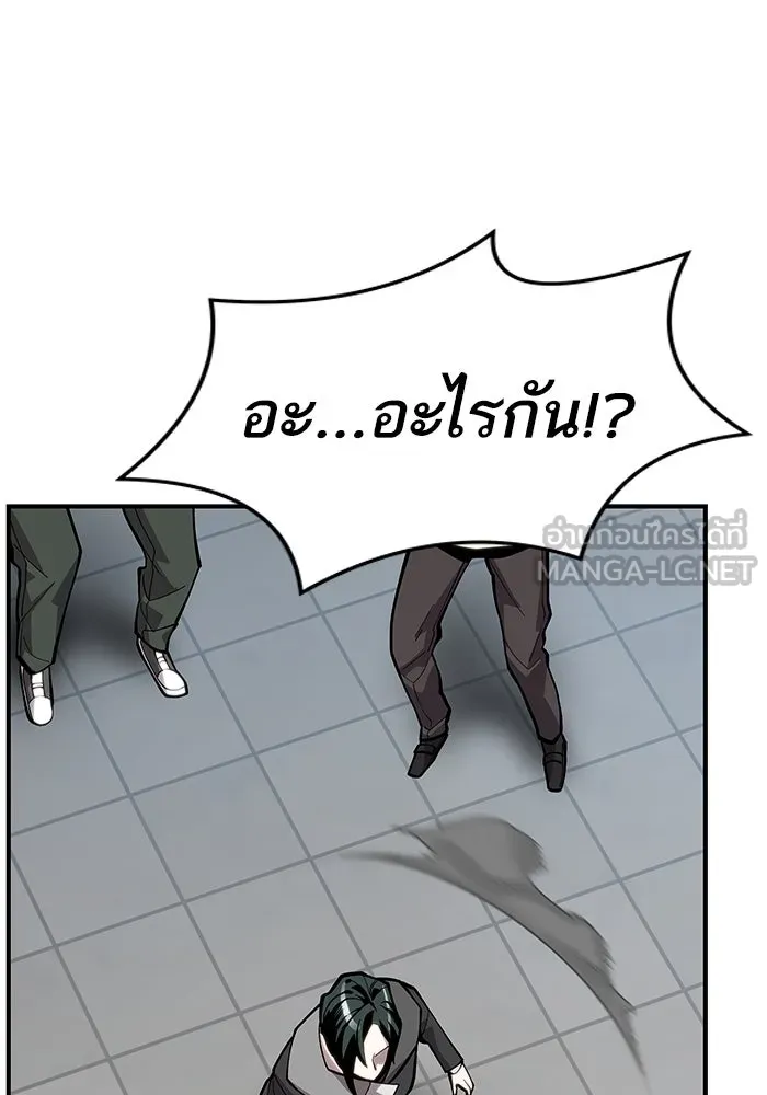 ยอดคนเลเวลทะลุ ตอนที่ 20 ฟรอซน่าเรด (6) รูปที่ 156