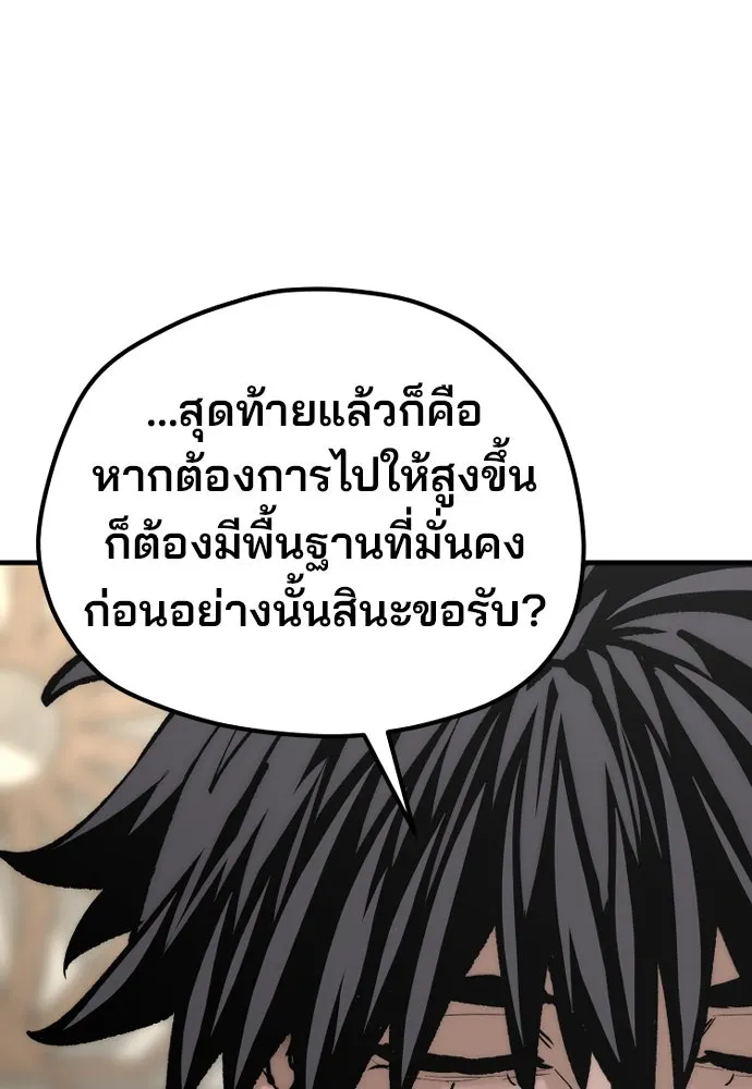 เส้นทางสู่เทพมาร ตอนที่ 136 รูปที่ 59