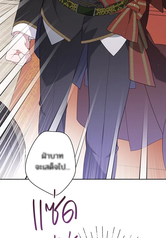 หนูน้อยทรราช ตอนที่ 3 รูปที่ 107