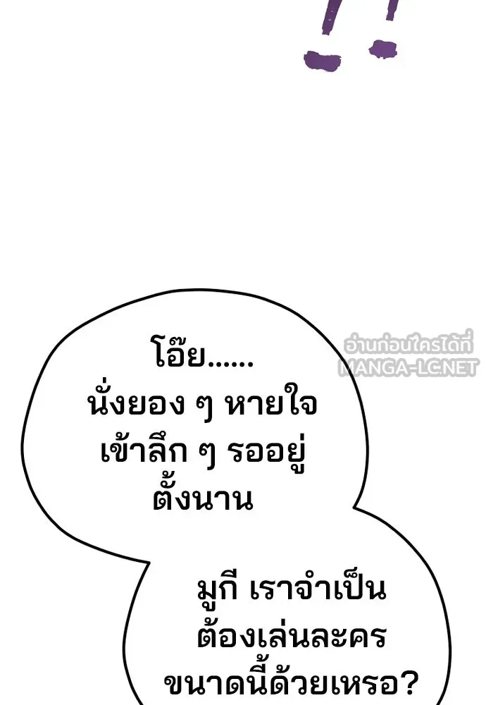 เส้นทางสู่เทพมาร ตอนที่ 137 รูปที่ 129