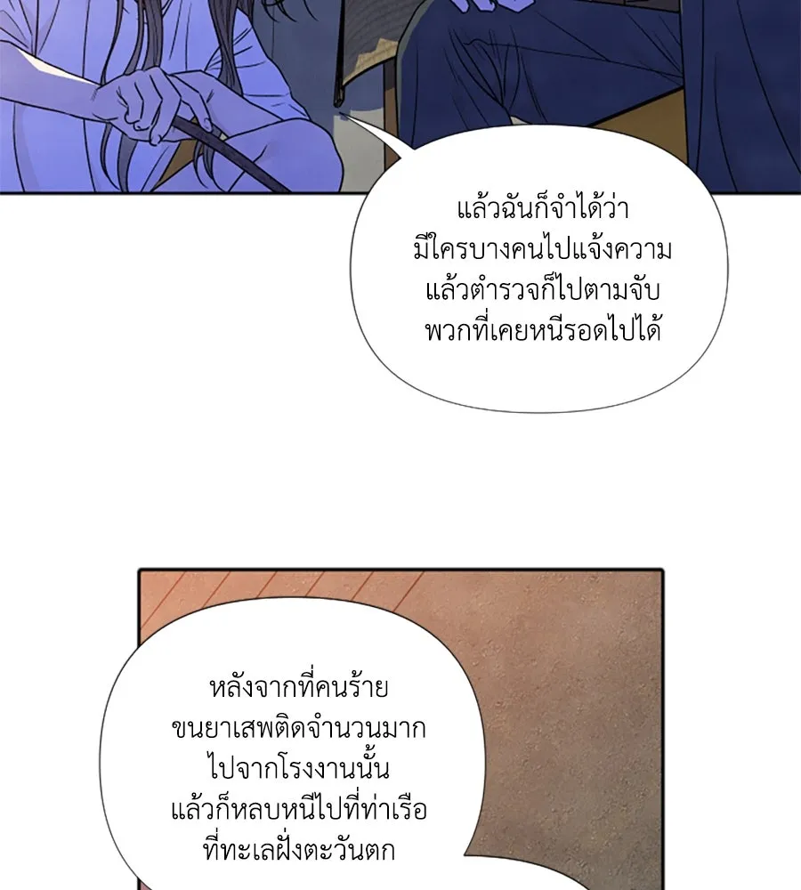 เหตุผลของคนไม่อยากอยู่ ตอนที่ 91 รูปที่ 56