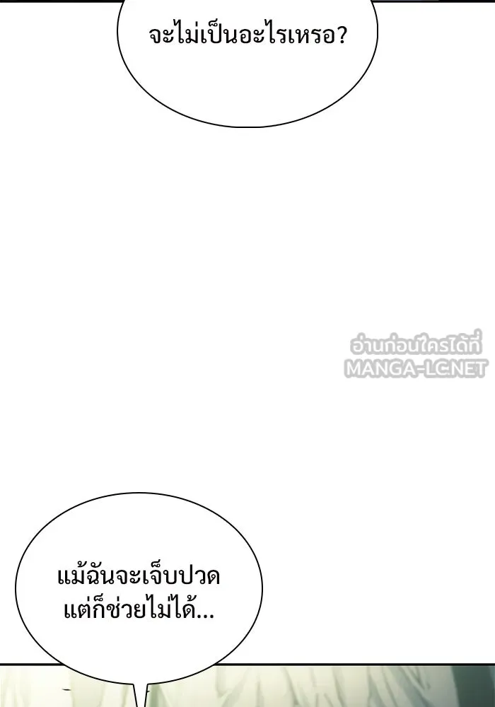 ผู้เล่นหน้าใหม่เลเวลแมกซ์ ตอนที่ 140 สวรรค์แห่งความเพ้อฝัน (1) รูปที่ 54
