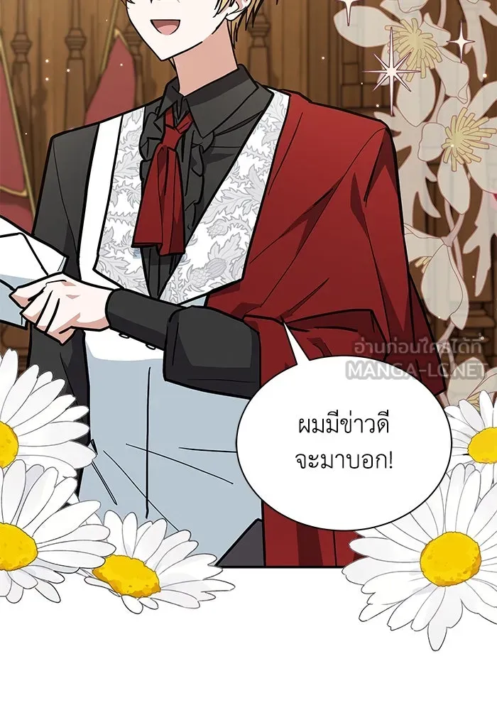 แมวน้อยในรังหมาป่า ตอนที่ 50 รูปที่ 36