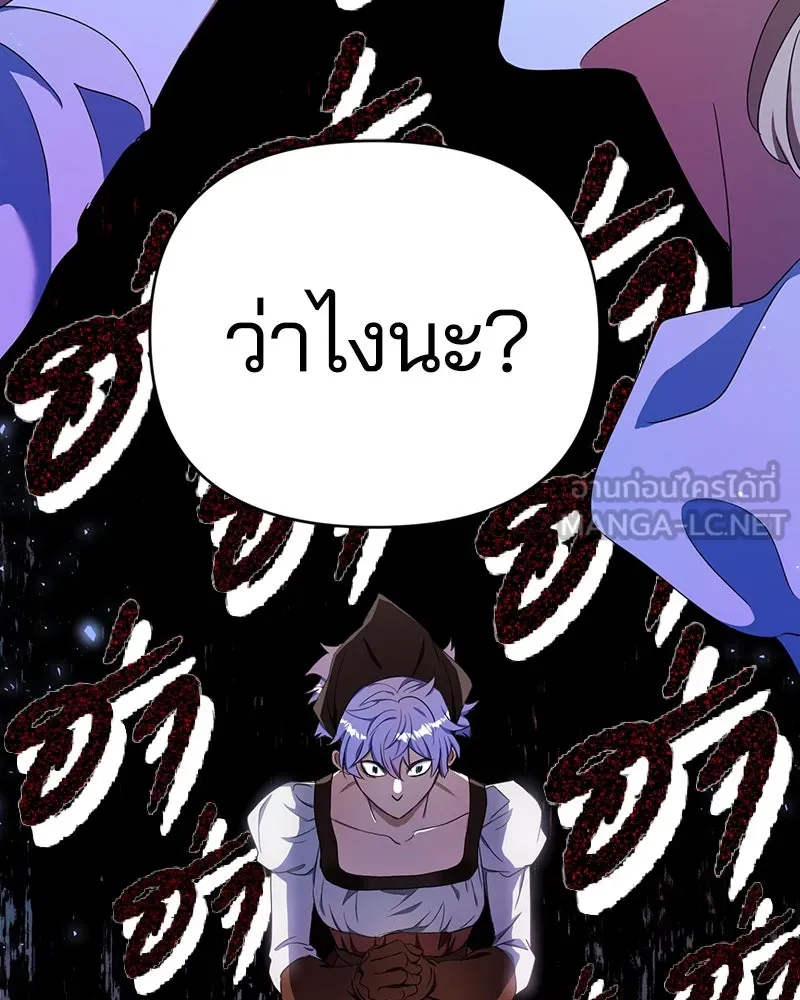 คนรักตายกลายเป็นทรราช ตอนที่ 28 รูปที่ 69