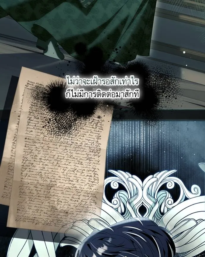 นึกว่าเป็นอิเซไคธรรม ตอนที่ 91 รูปที่ 55