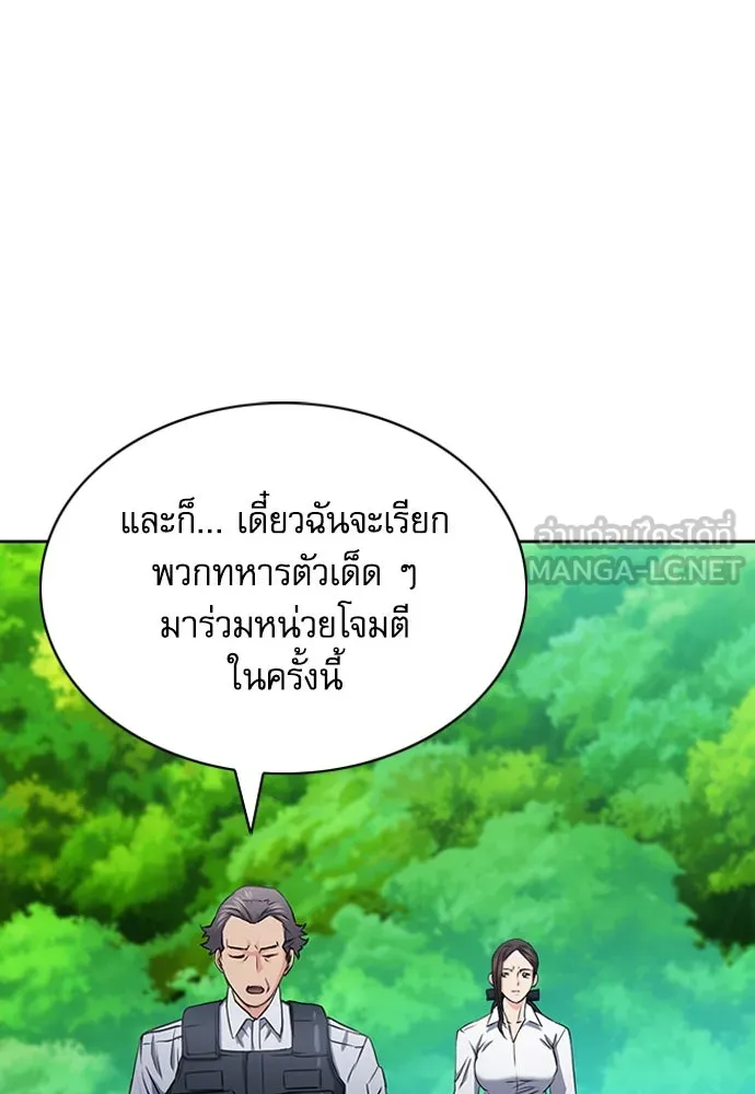 ดรูอิดแห่งสถานีโซล ตอนที่ 77 รูปที่ 99