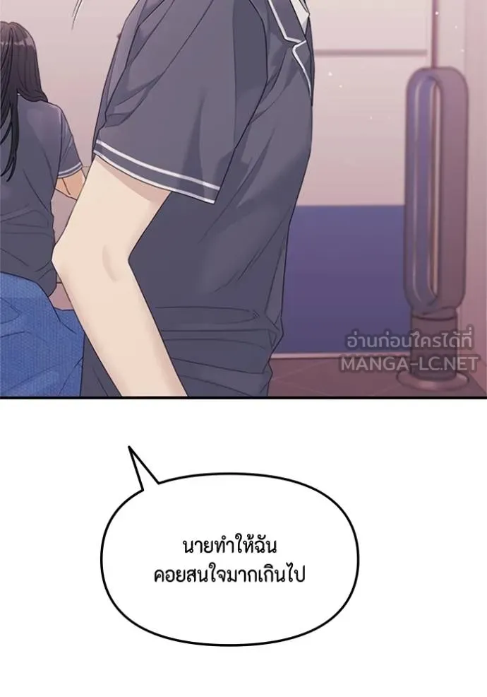 couple breaker ตอนที่ 67 รูปที่ 114