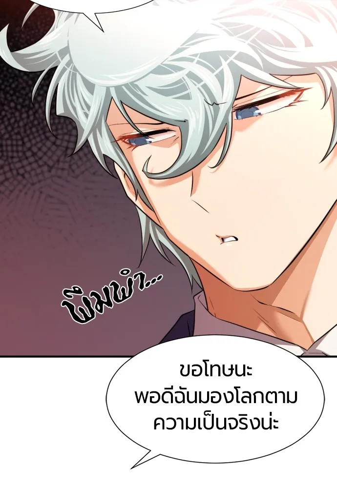 ยอดสถาปนิกผู้พิทักษ์อาณาจักร ตอนที่ 81 รูปที่ 79