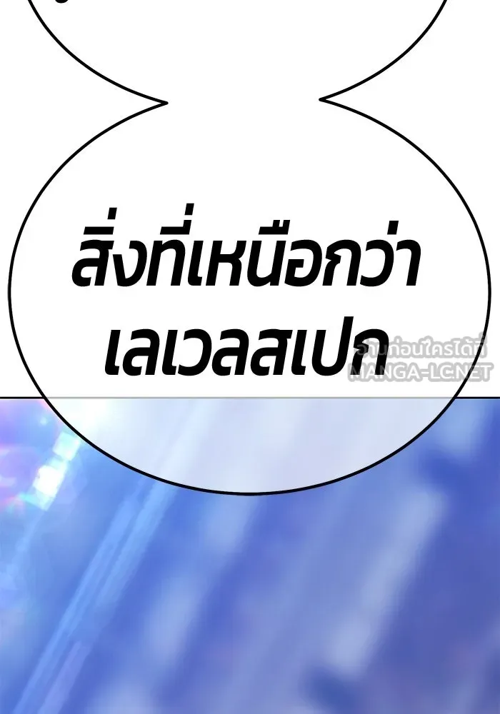 +99 ท่อนไม้พร้อมบวก ตอนที่ 36 ผู้เล่นในตำนาน รูปที่ 213