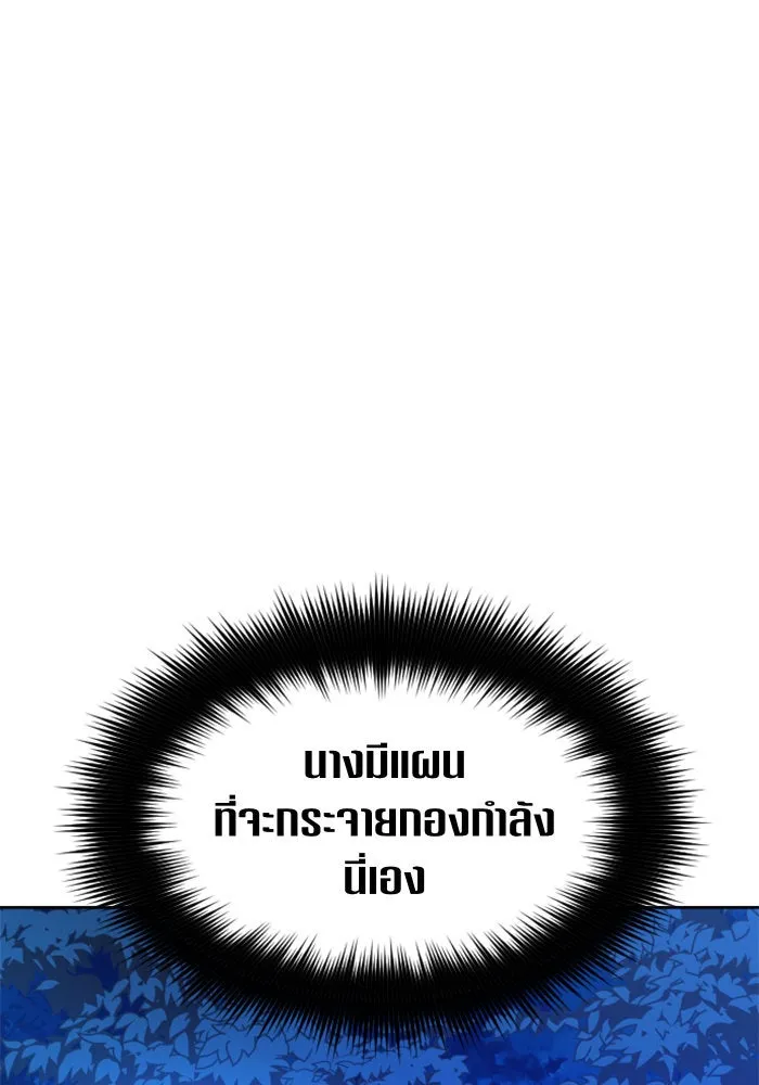 ชิงชีวิตพลิกลิขิตชะตา ตอนที่ 32. อยากพบ รูปที่ 26
