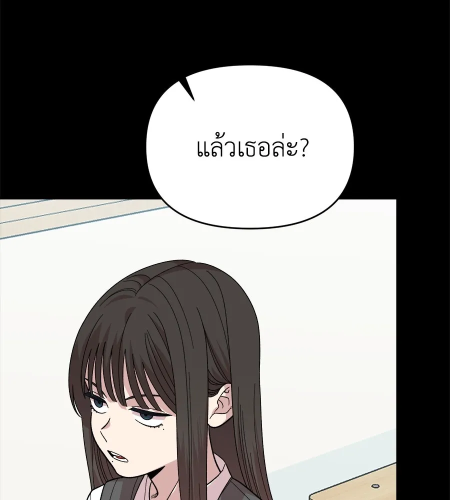 เพื่อนกันมันส์เกิน ตอนที่ 4 รูปที่ 11