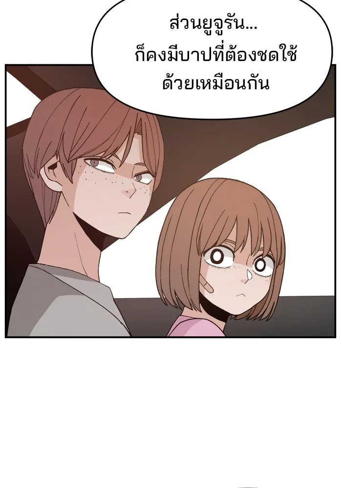 ห้องเรียนสาวแสบ ตอนที่ 77 รูปที่ 20