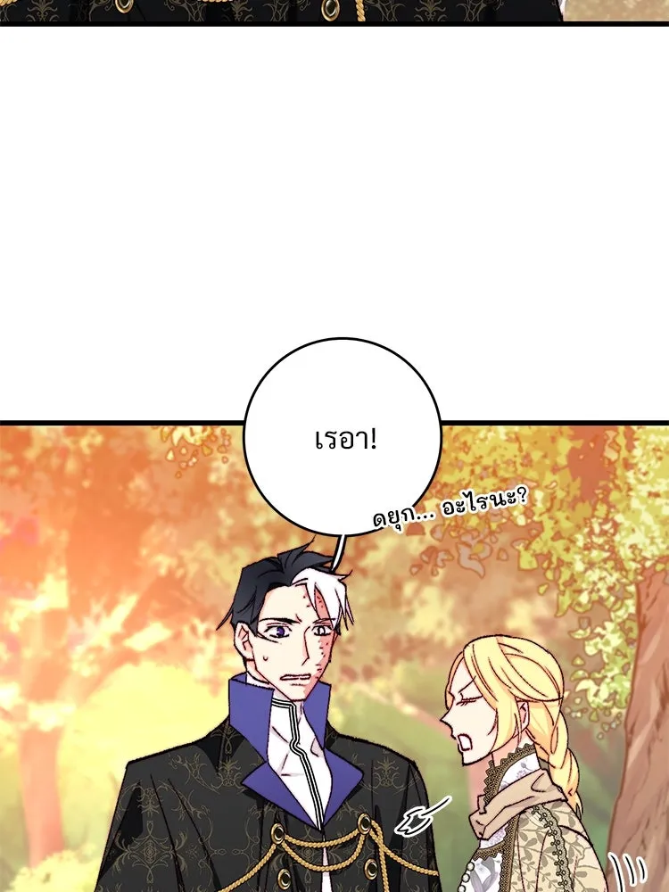 Bring the Love ตอนที่ 148 รูปที่ 41