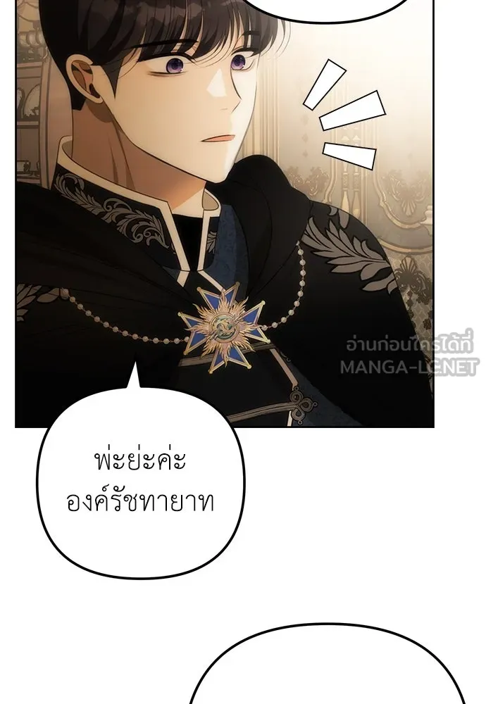 ยัยจิ๋วสมองแจ๋ว ตอนที่ 15 รูปที่ 81