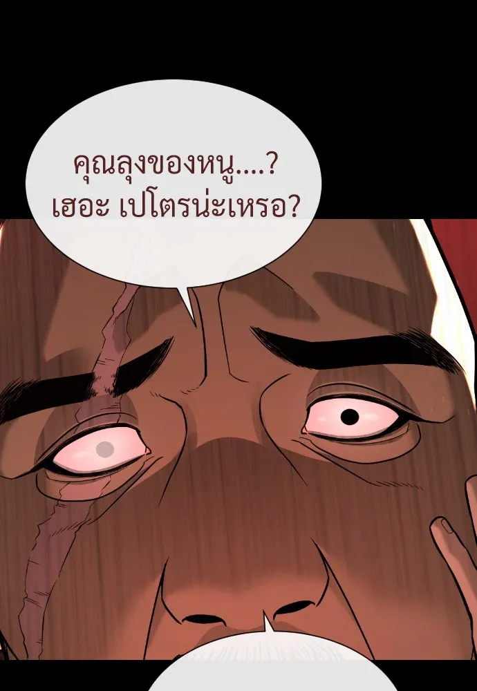 นักฆ่าย้อนวัย ตอนที่ 85 รูปที่ 127