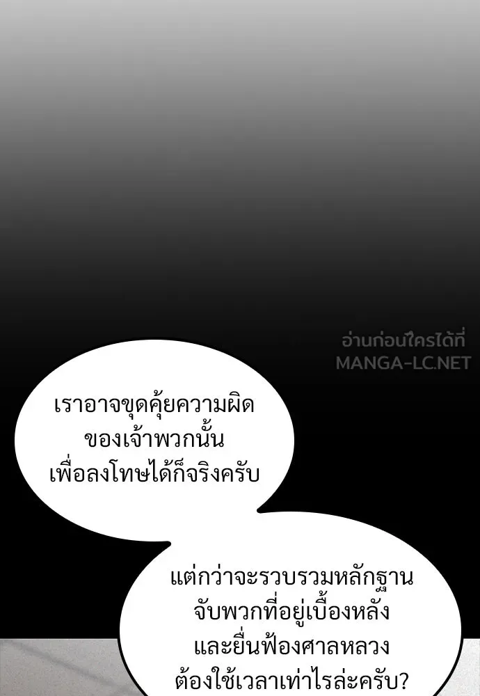 วิถีชาวนาของราชาปีศาจ ตอนที่ 30 รูปที่ 60