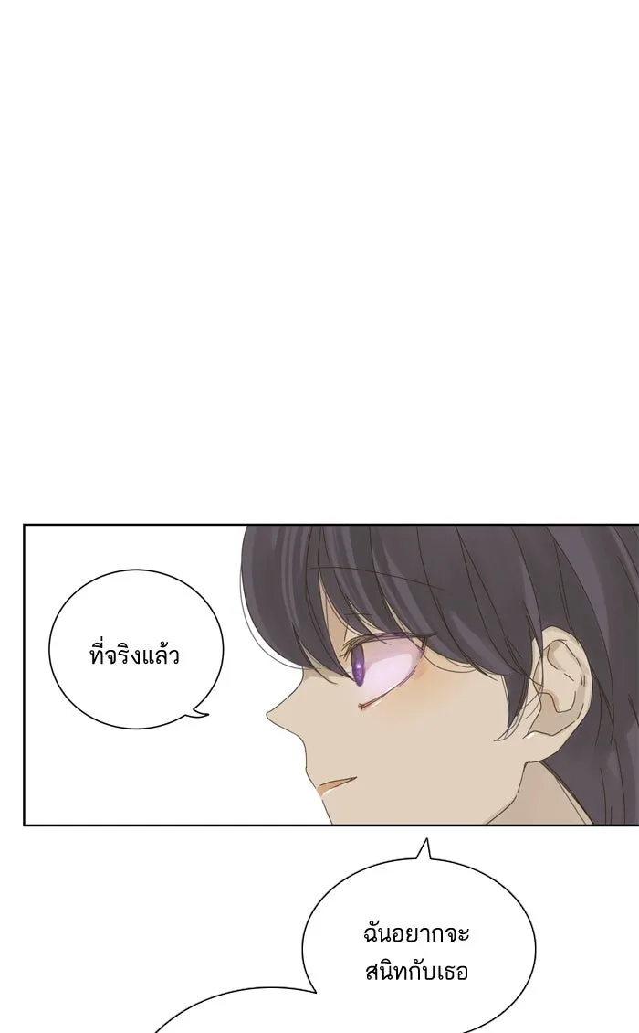 ฉันมันร้าย หรือเพราะโลกไม่น่ารัก ตอนที่ 39 รูปที่ 43