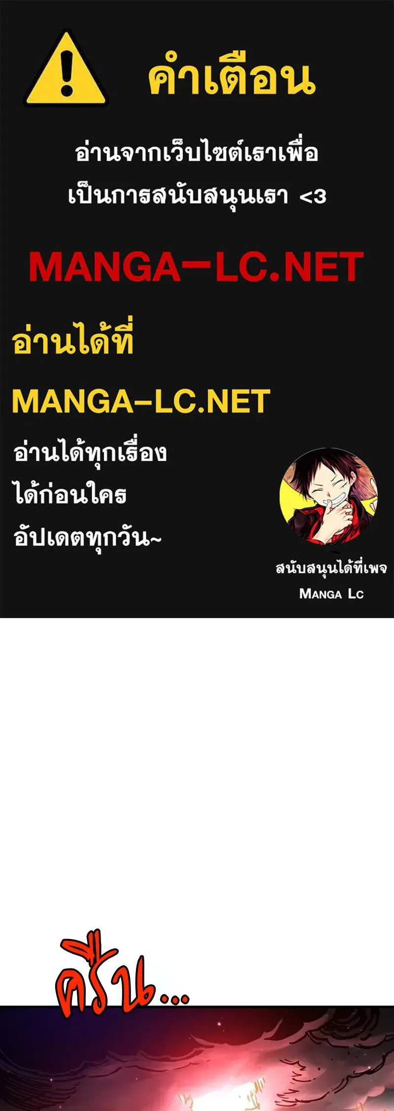 Player ตอนที่ 190 รูปที่ 1