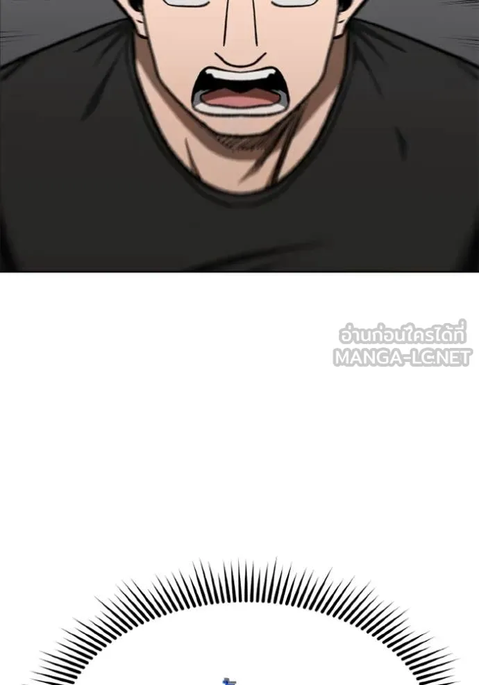 ราชาแห่งอ็อกทากอน ตอนที่ 186 รูปที่ 81