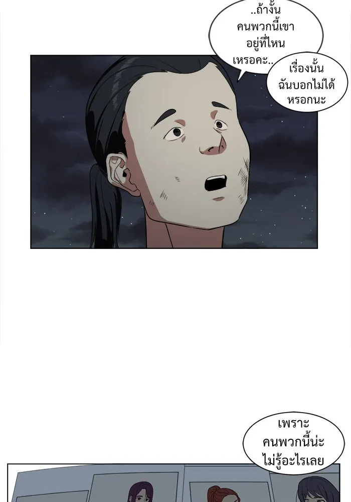 ช่วยเปลี่ยนฉันที ตอนที่ 16. จองฮย็อนจู 2 รูปที่ 71