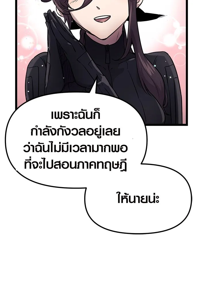 พลิกชะตาคว้าไอเทมระดับเทพ ตอนที่ 17 รูปที่ 65