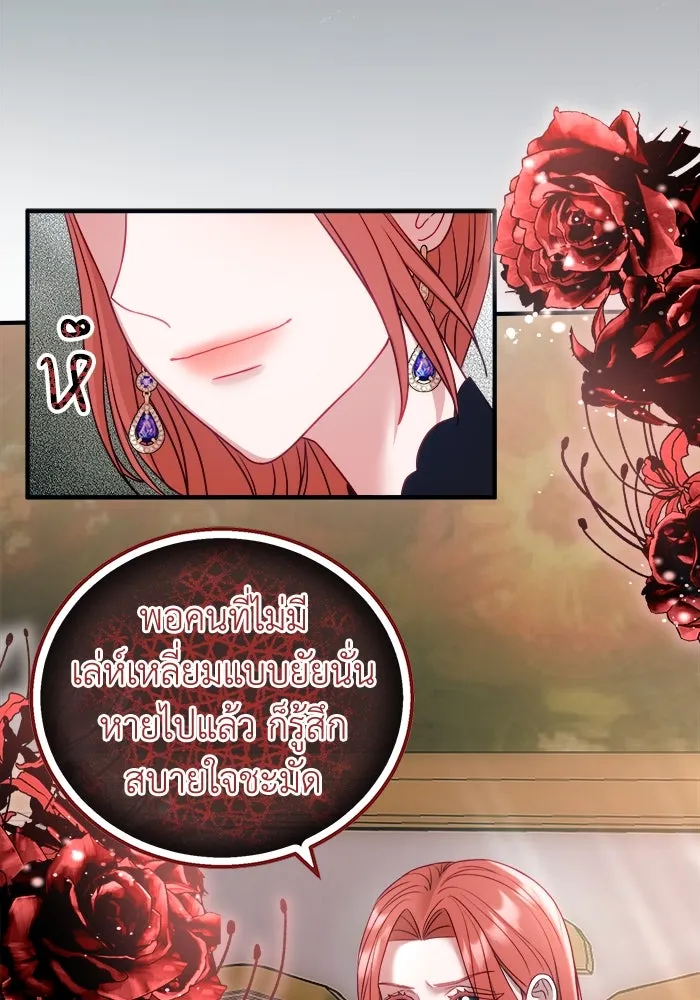 ครอบครัวพรรค์นั้น ฉันไม่มีวันกลับไป ตอนที่ 13 รูปที่ 67