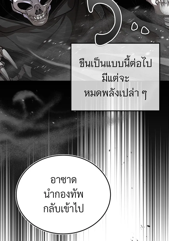 จอมเวทเกิดใหม่ในรอบ 66666 ปี ตอนที่ 84 รูปที่ 92