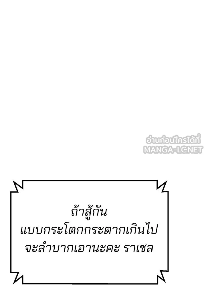 กฎเหล็กบ้านสายลับ ตอนที่ 45 รูปที่ 81