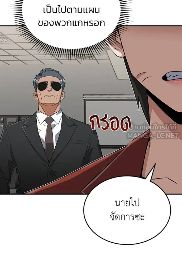 อัจฉริยะนอกคอก ตอนที่ 94 รูปที่ 60