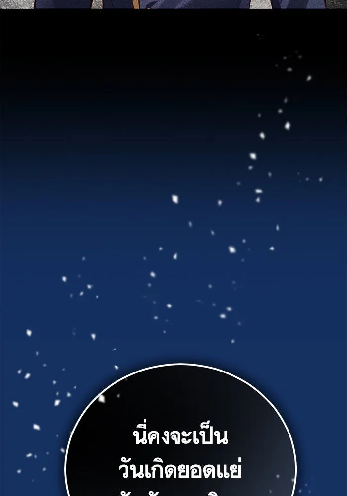 บุตรีดยุกขอไม่แต่งงานbrกับหนุ่มในฝัน ตอนที่ 57 รูปที่ 14
