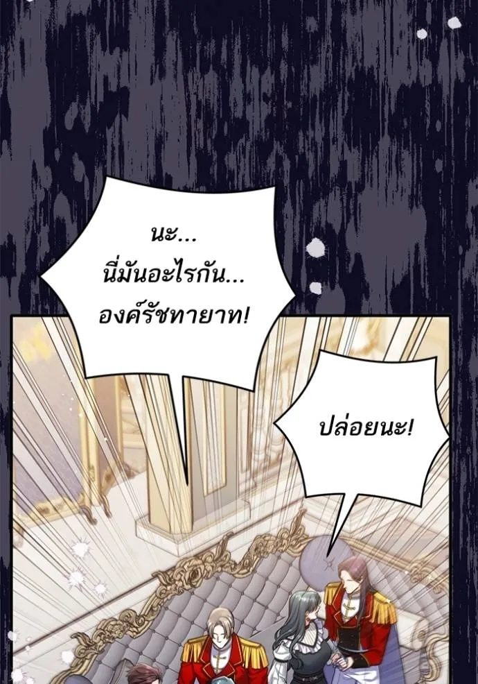 แด่ตัวละครโปรดที่ถูก ตอนที่ 92 รูปที่ 10