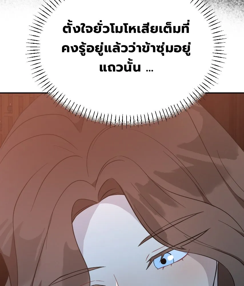 จันทร์เจ้า ตอนที่ ตอนที่ ๓๙  เข้ามาใกล้ ๆ สิ รูปที่ 98