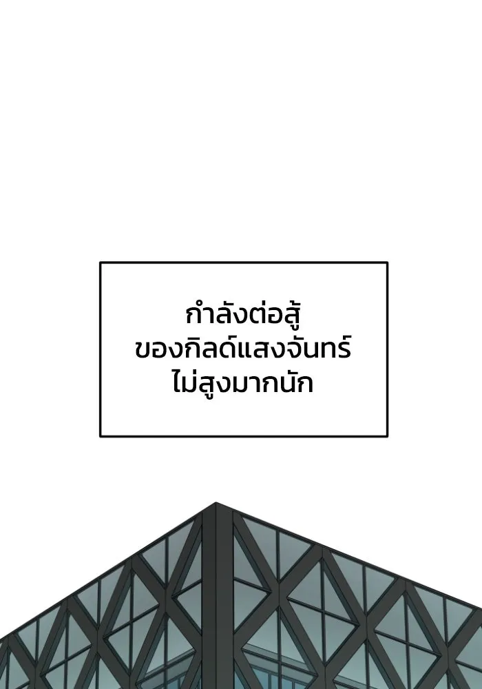 อดีตบอสหอคอย ตอนที่ 4 รูปที่ 58