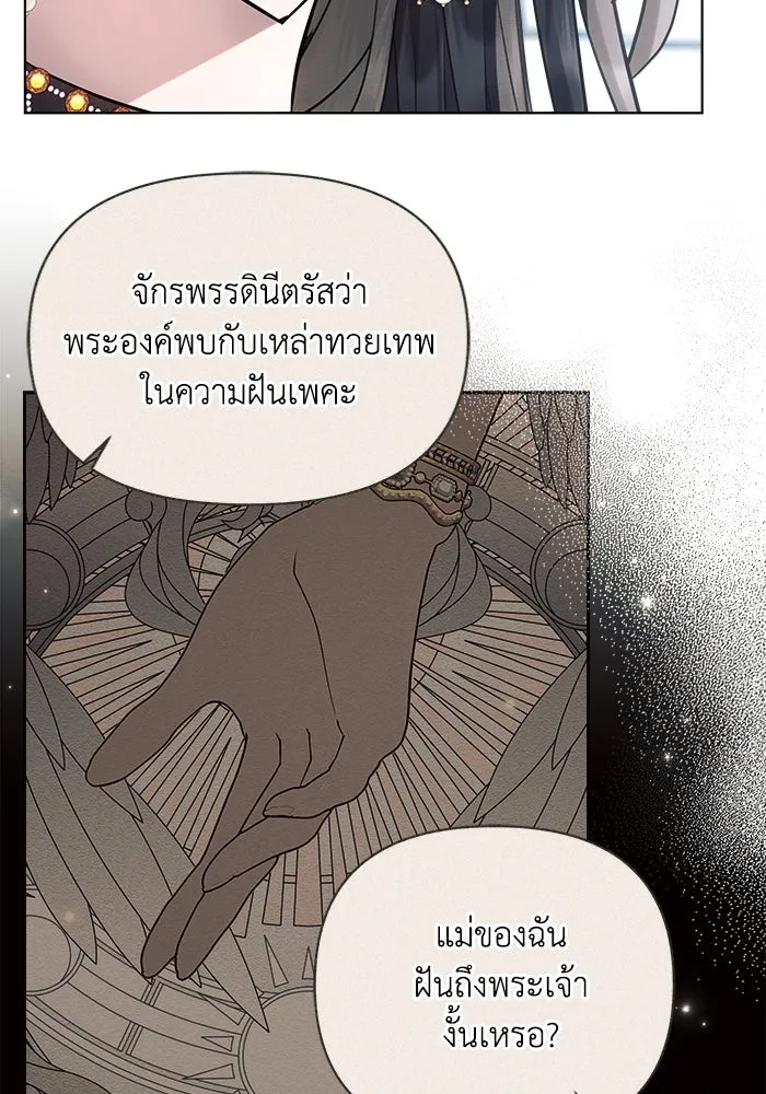 แอชสตาร์ต ตอนที่ 49 รูปที่ 38