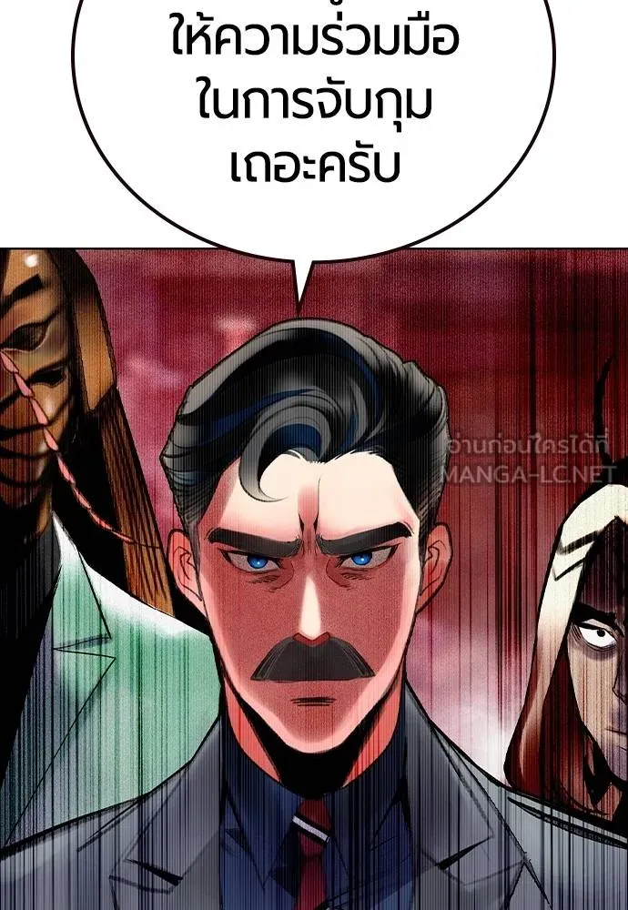 Jungle Juice ตอนที่ 130 รูปที่ 24