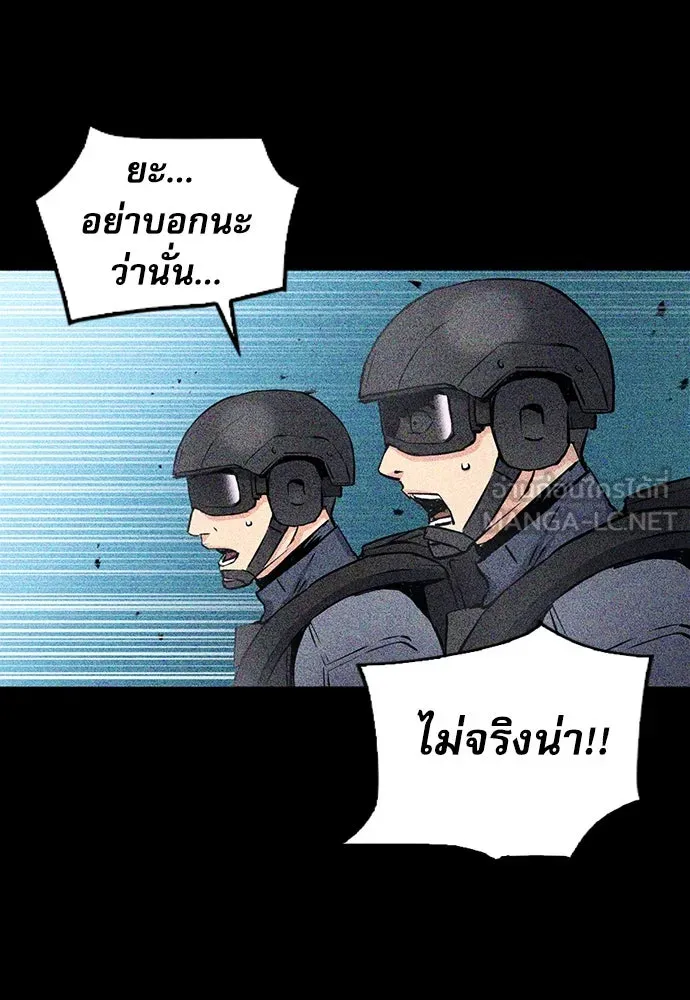 ดรูอิดแห่งสถานีโซล ตอนที่ 81 รูปที่ 69