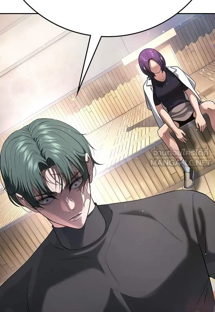 คูเซรา ตอนที่ 65 รูปที่ 86