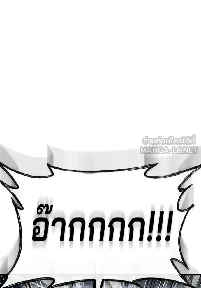 สนิมเชือดเลือดสาด ตอนที่ 54 รูปที่ 153