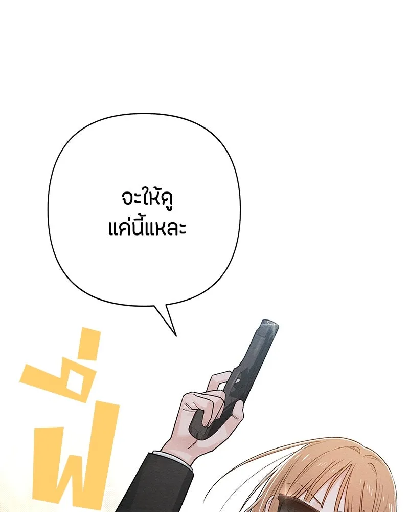 เป็นวัยรุ่นมันเหนื่อย ตอนที่ 59 รูปที่ 59