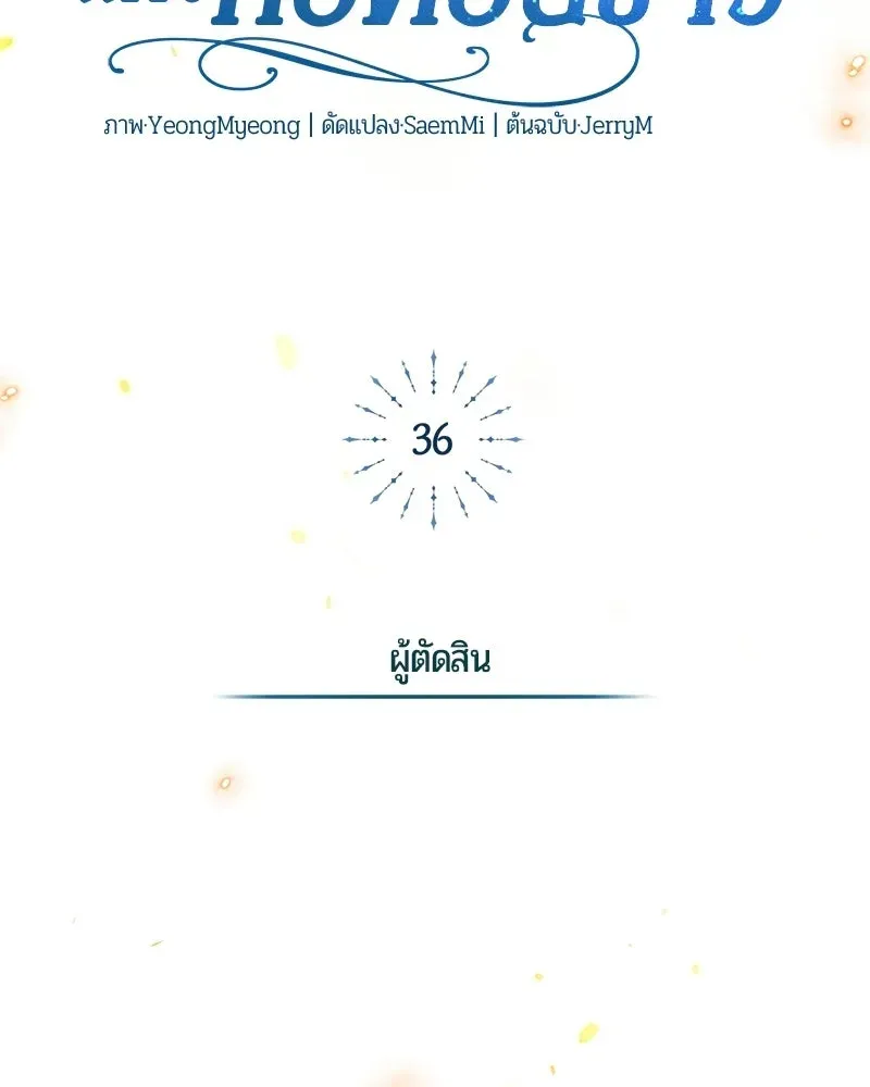 The Magic Tower_s Problem Child ต_วอ_นตรายแห_งหอคอยเวท ตอนที่ ตอนที่ 36 รูปที่ 164