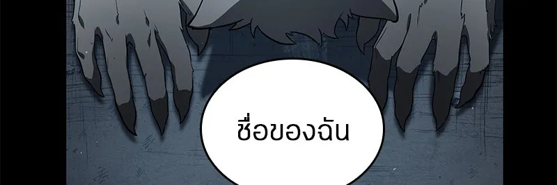Omniscient Reader อ่านชะตาวันสิ้นโลก ตอนที่ 16 บทละครลำดับห้า (3) รูปที่ 100