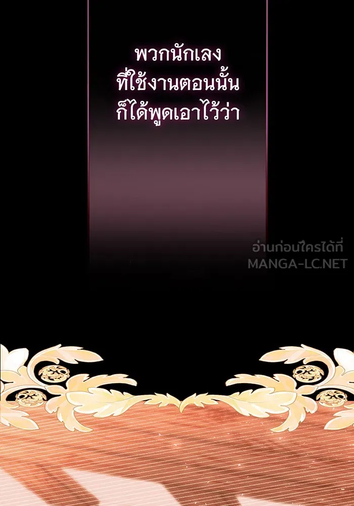 นางร้ายที่ไหนจะมีคุณธรรม ตอนที่ 96 รูปที่ 15