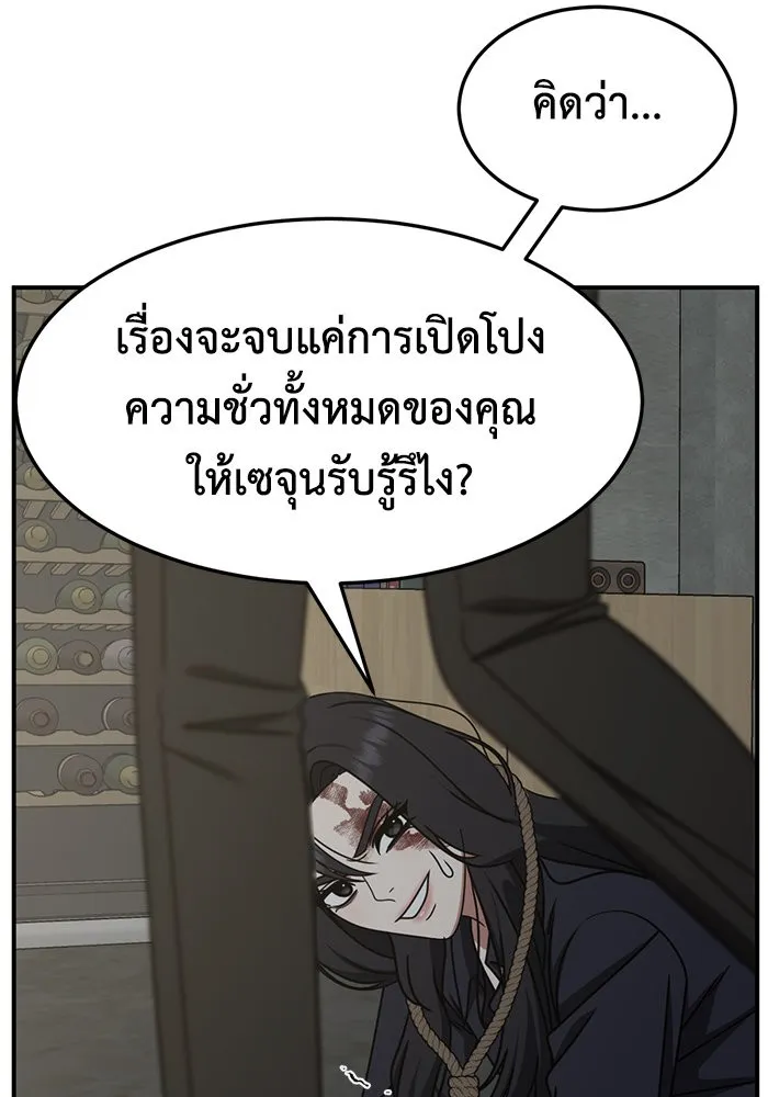 ช่วยเปลี่ยนฉันที ตอนที่ 242. ซีซัน 2 โจเยบิน 24 รูปที่ 49