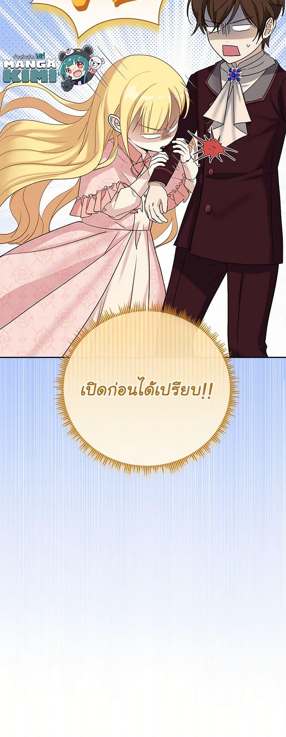 Manga-lc-com อ่านมังงะ อ่านการ์ตูน ออนไลน์ ฟรี I’ll Protect You, Daddy! ตอนที่ 1 2 3 4 5 6 7 8 9 10 11 12 13 14 ฟรี ไม่มีโฆษณา Manga-lc - อ่าน มังงะ อ่าน การ์ตูน ออนไลน์ อ่านมังงะ ฟรี